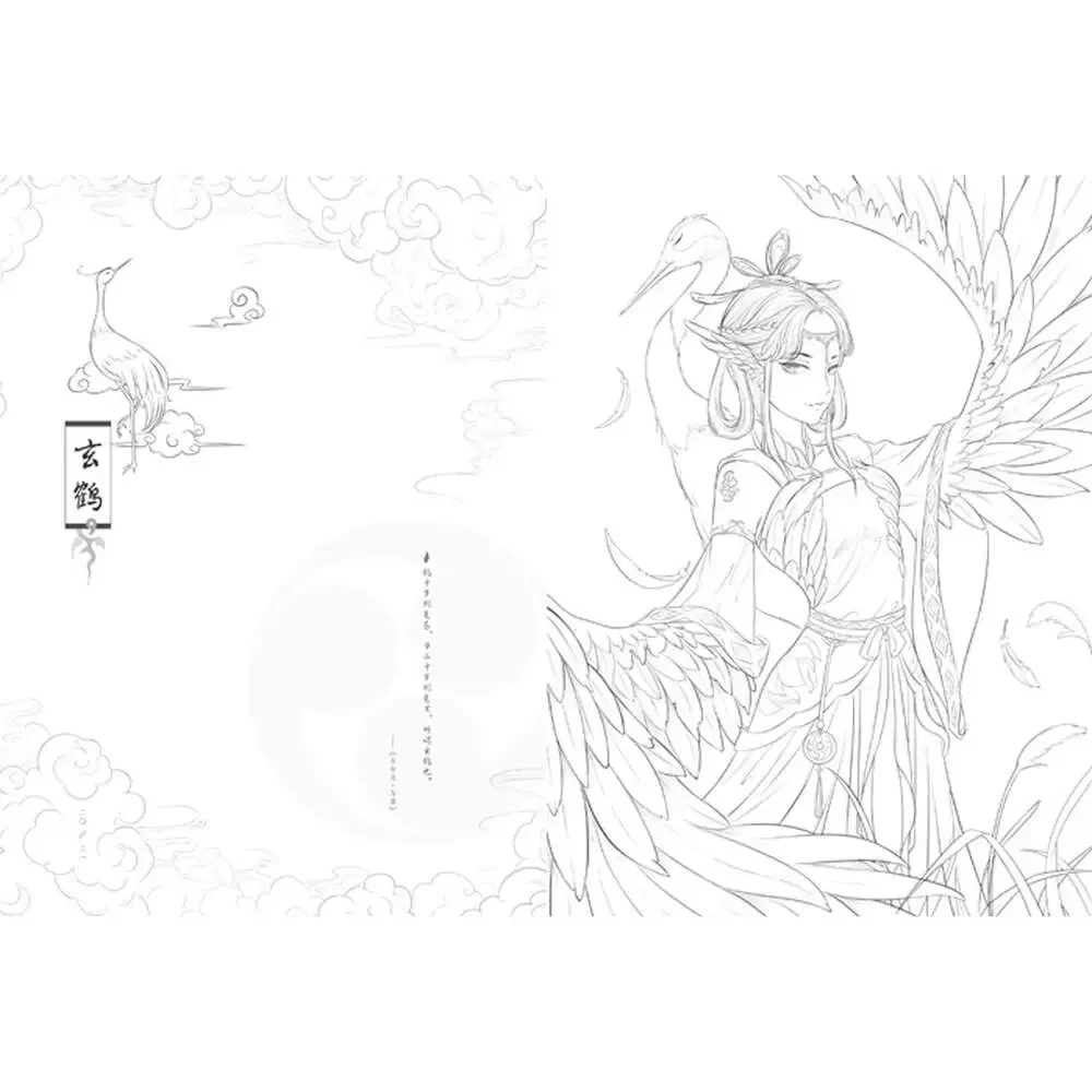 fast us shipping Hundred Fairies·Song of the Beauty, Bai Yao Xing Yu Ren Ge, Chi